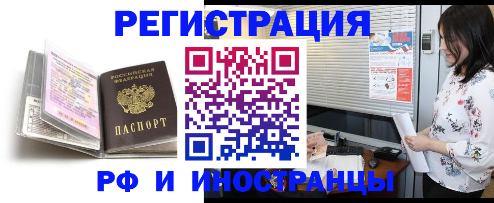 временная регистрация для школы в Нижнем Ломове